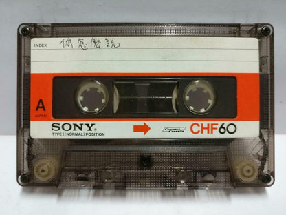 Taiwan Teresa Teng 邓丽君 磁带 卡带 你怎么说 阿里山的姑娘 Rare Singapore Chinese Cassette CT626