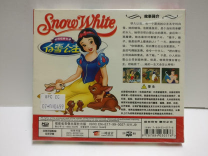 Sealed Snow White Animation Cartoon 2005 China Chinese Sub Video CD VCD CD1164 D