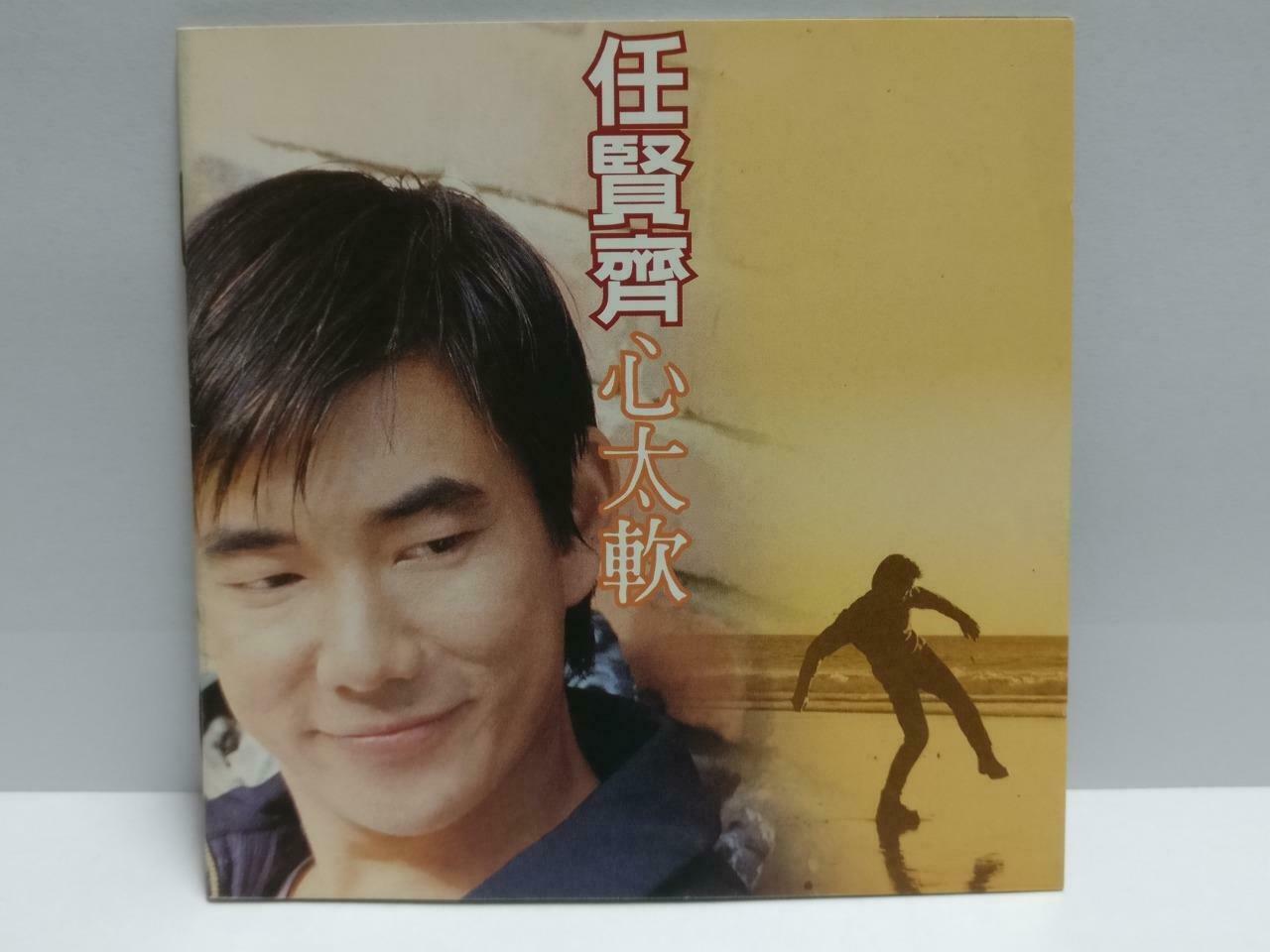 Taiwan Richie Ren Xian Qi 任贤齐 心太软 1996 Chinese CD (CDS017)