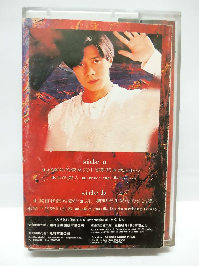 Hong Kong Aaron Kwok 郭富城 没有你的爱 卡帶 磁1993 Rare Singapore  Chinese Cassette  CT122