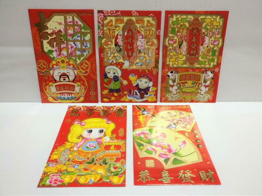 Chinese New Year Red Packets Flowers Ingot Kids Pocket Envelope - 5pcs (AC369)