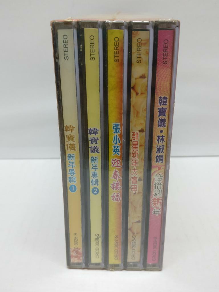 New Sealed  Han Bao Yi 韩宝仪 蔡琴 千百惠 Mega Rare 2004 Malaysia 5x CD Chinese CD107