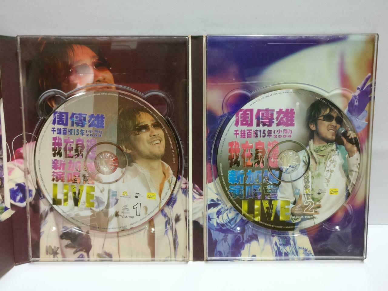 Taiwan Xiao Gang 小刚 周传雄 2004 Singapore Live Karaoke Video CD 2x VCD (CD832)