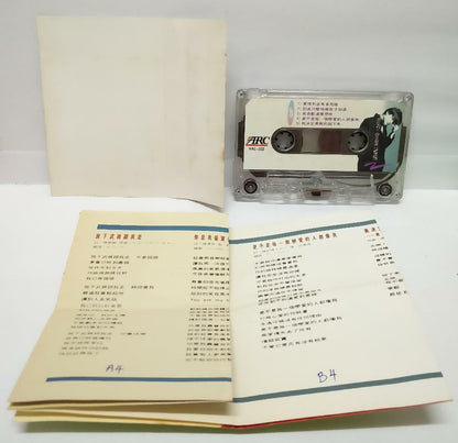 Hong Kong Aaron Kwok 郭富城 我是不是该安静的走开 磁带 卡带 1991 Rare Singapore Cassette (CT092)