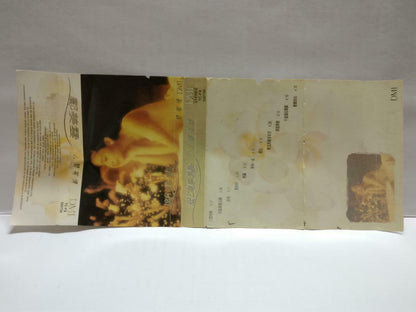 Hong Kong Kuang Mei Yun 鄺美雲 邝美云 人间有情 卡帶 磁帶 1990 Singapore Chinese Cassette CT788