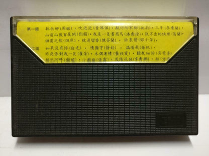 Chinese Various Artists 葛兰 姚莉 周璇 李香兰 方逸华 磁带 卡带 1985 Singapore Cassette CT628