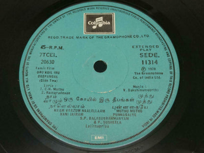 India Bollywood Tamil Movie OST V. Dakshinamoorthy 1978 EMI EP 7" (EP255)