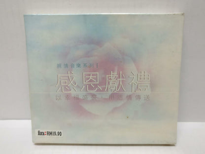 LK888 Sealed Singapore 黄康淇 Instrumental Music 2001 Malaysia CD  Chinese CD350