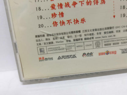LK888 Xiao Hu Dui 小虎队 吴奇隆 苏有朋 Singapore Censor Sticker China 2x VCD (CD050)