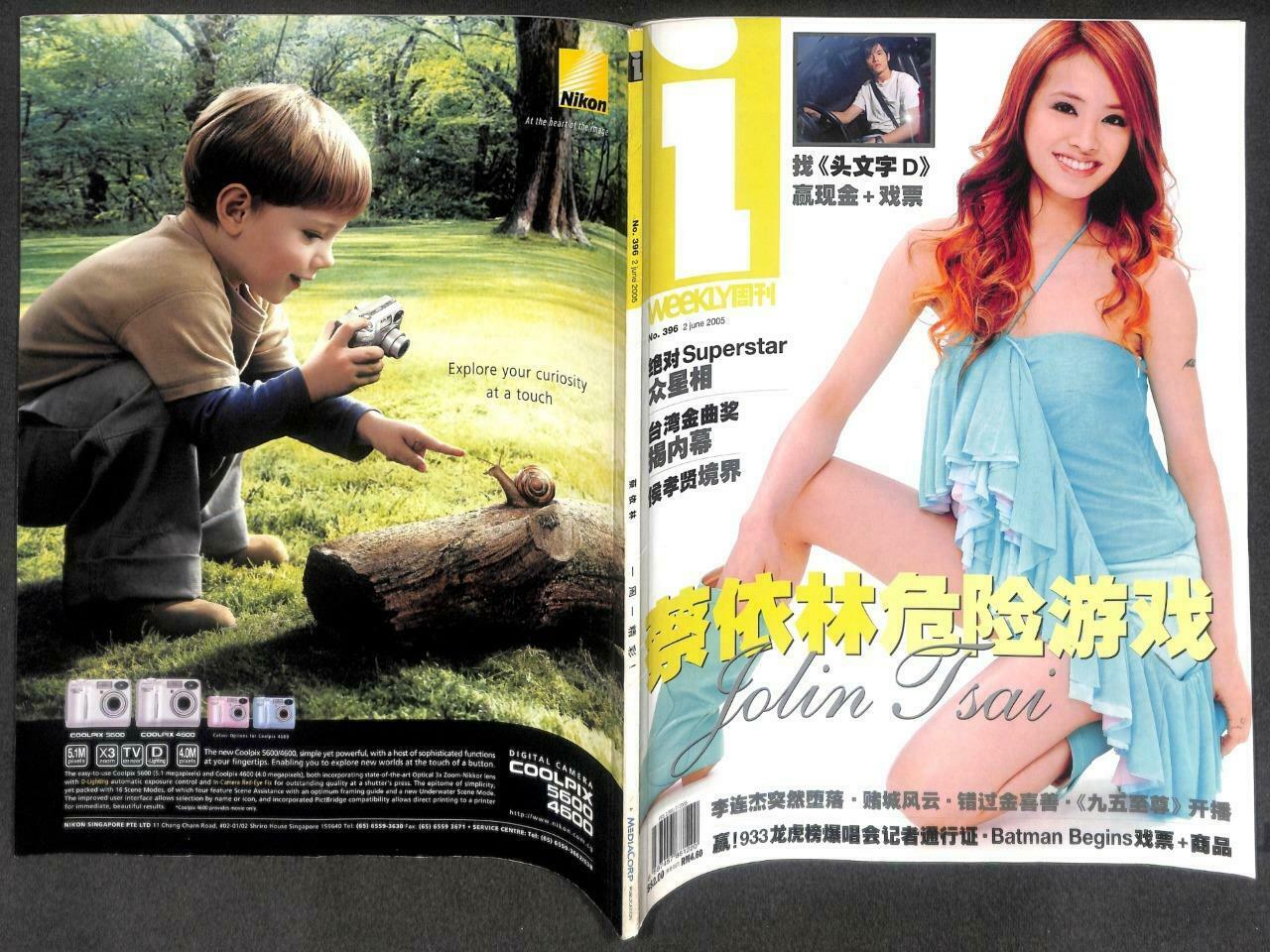 Singapore I-Weekly Magazine 2005 Jolin Tsai 蔡依林 Jay Chou 李连杰 周杰伦 姚明 F/S M124 E