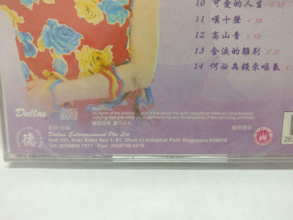 LK888 Sealed Han Bao Yi 韓寶儀 韩宝仪 Rare Singapore VCD Video CD Chinese CD211)