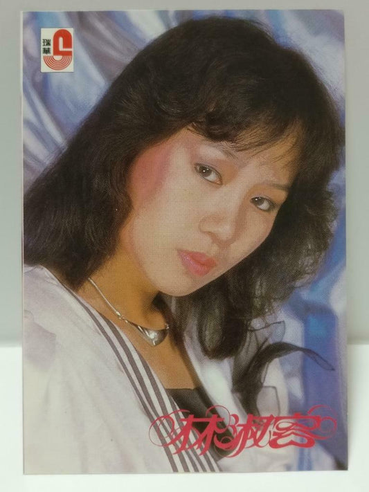 Vintage Taiwan Singer Lin Shu Rong 林淑容 Photo Card F/S (P139)