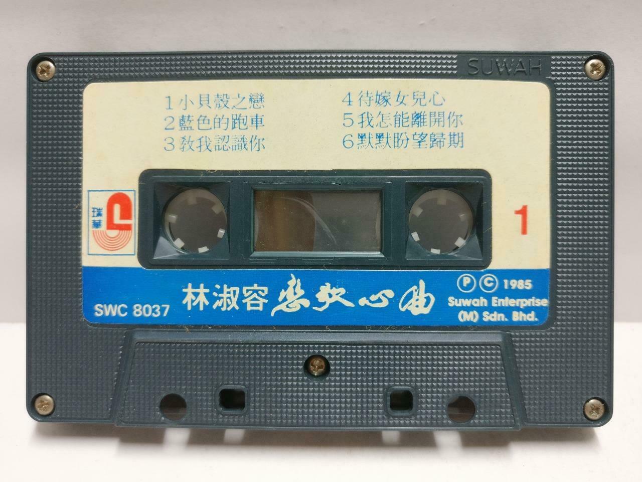 Taiwan Lin Shu Rong 林淑容  磁带 卡带 小贝壳之恋 1985 Rare Malaysia Chinese Cassette CT583