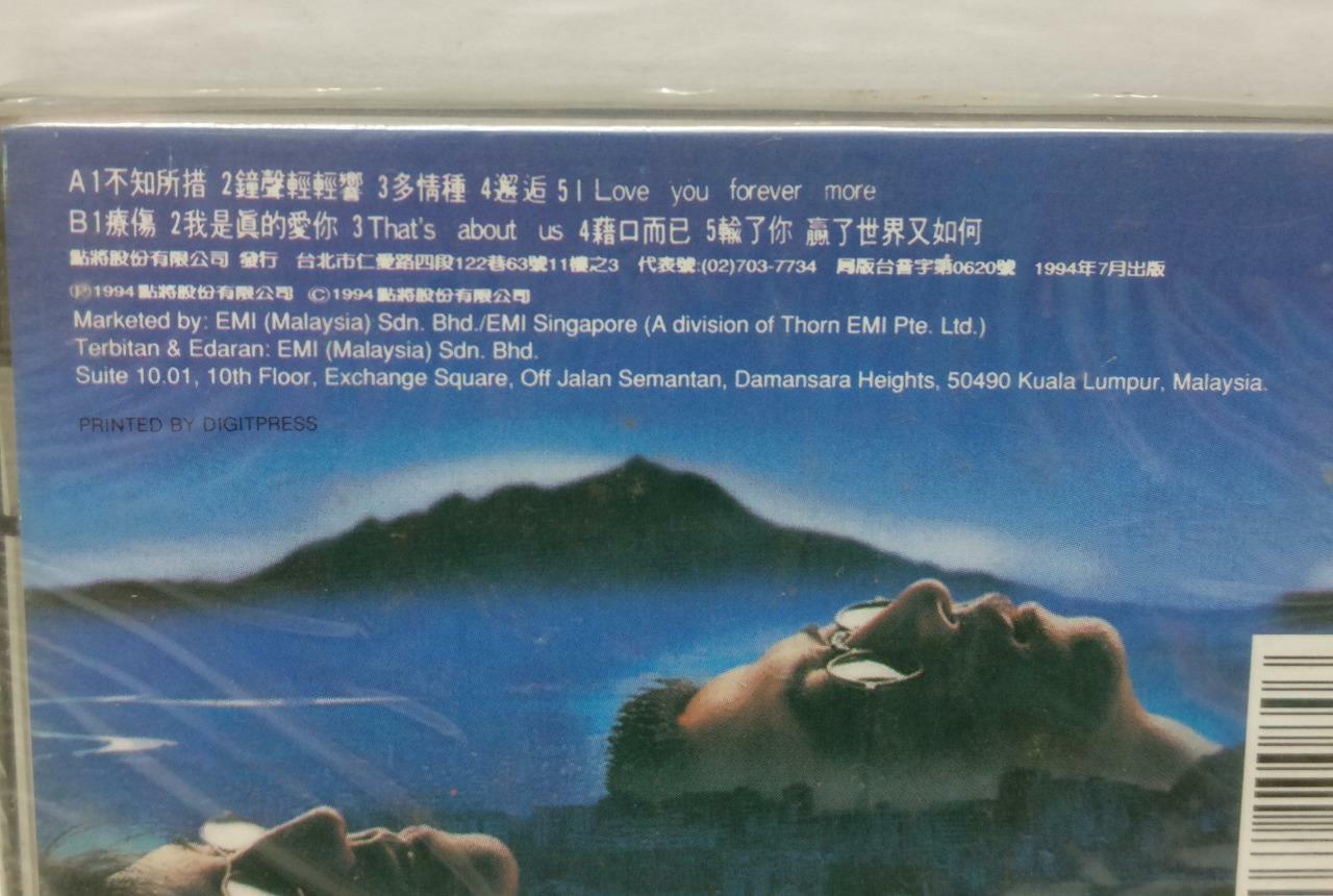Sealed Taiwan Ukulele You Ke Li Lin 优客李林 卡帶 磁帶 1994 Malaysia Cassette (CT361)
