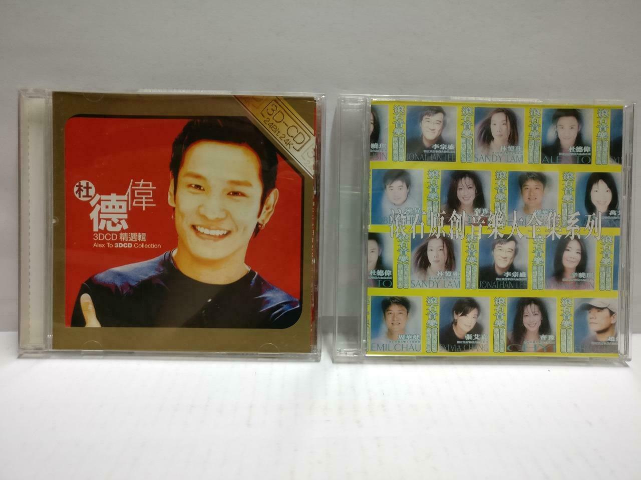 HK Alex To 杜德伟 精选辑 24Bit Rare Malaysia Chinese Gold CD +滚石 Bonus CD (CD802)