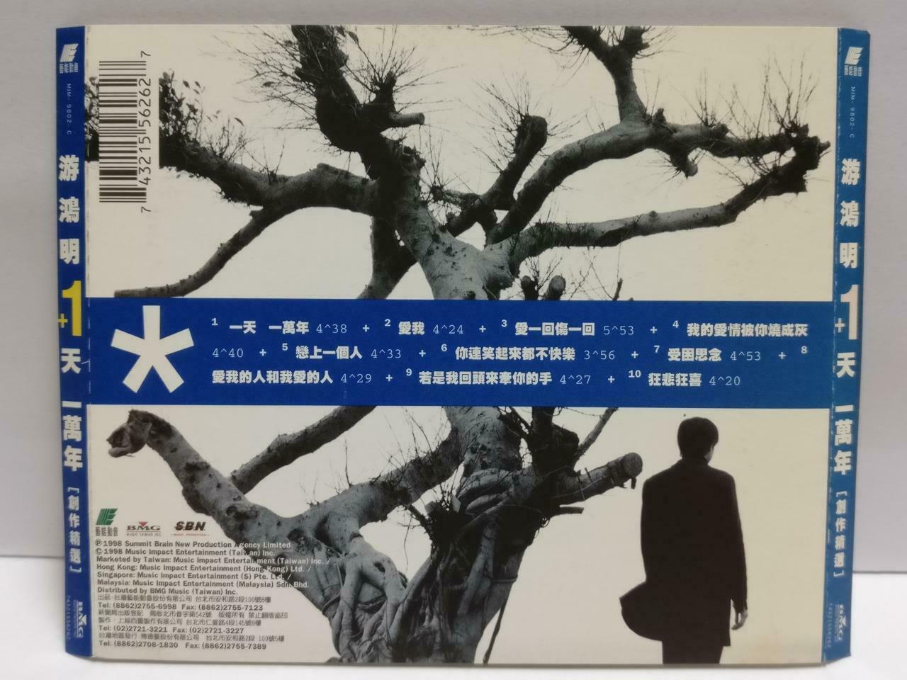 Taiwan You Hong Ming 游鸿明 +1天一万年 With OBI 1998 Asia Rare Chinese CD (CDS094)
