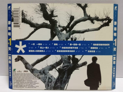 Taiwan You Hong Ming 游鸿明 +1天一万年 With OBI 1998 Asia Rare Chinese CD (CDS094)