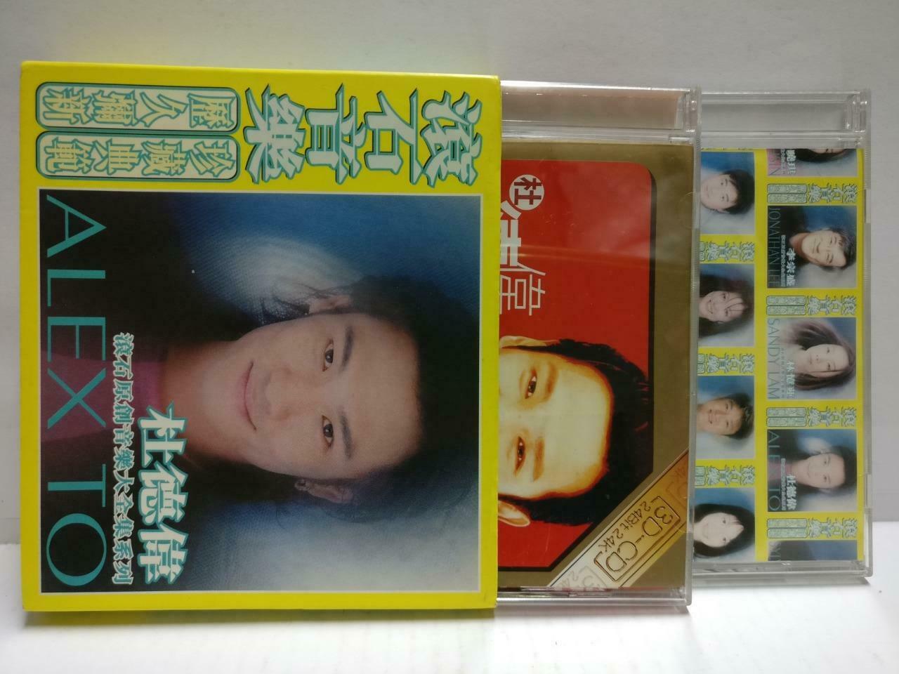 HK Alex To 杜德伟 精选辑 24Bit Rare Malaysia Chinese Gold CD +滚石 Bonus CD (CD802)