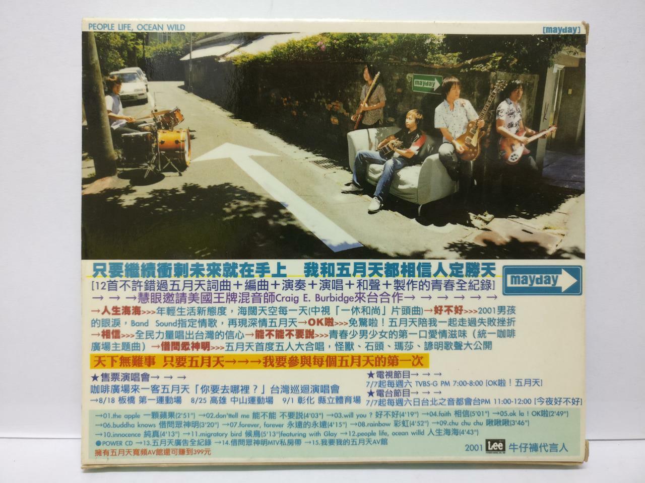 LK888  Taiwan Mayday 五月天 2001 Taiwan Chinese CD (1600) (CD060)