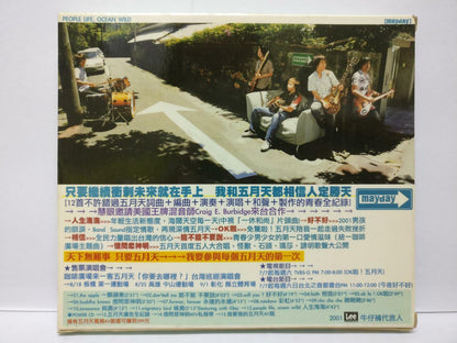 LK888  Taiwan Mayday 五月天 2001 Taiwan Chinese CD (1600) (CD060)