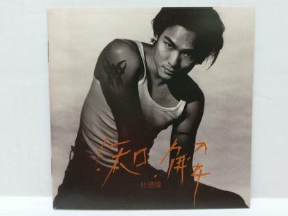 LK888 Hong Kong Alex To 杜德偉 杜德伟 1997 Hong Kong With OBI 2x CD Chinese (CD141)