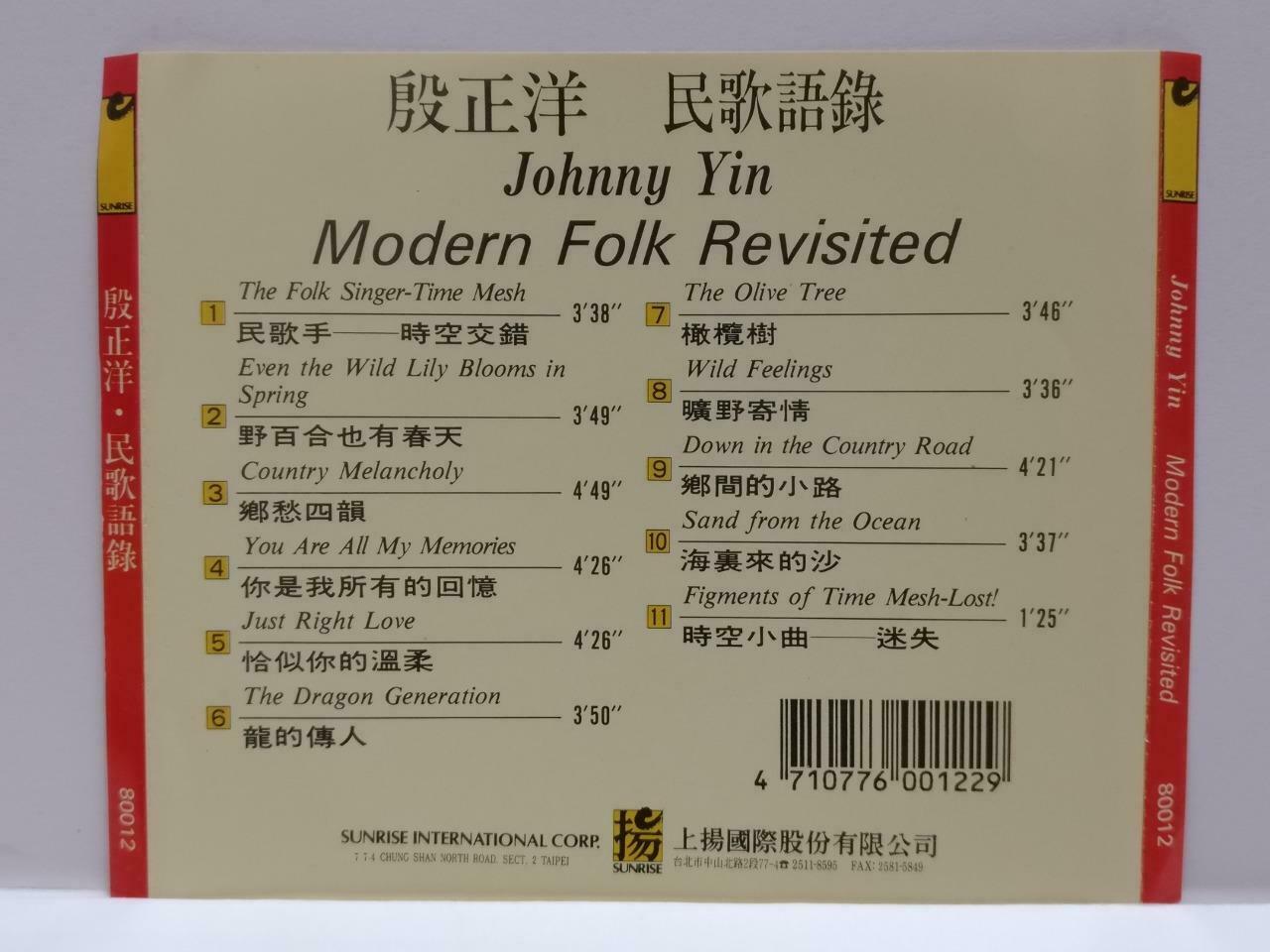 Taiwan Johnny Yin 殷正洋 民歌语录 恰似你的温柔 乡愁四韵 1999 Chinese CD CDS419