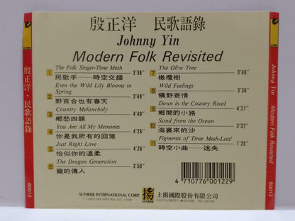 Taiwan Johnny Yin 殷正洋 民歌语录 恰似你的温柔 乡愁四韵 1999 Chinese CD CDS419
