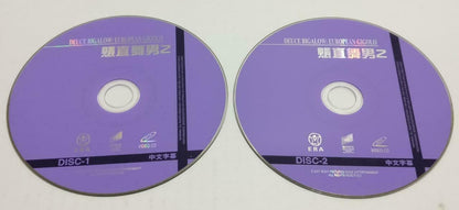 Comedy Movie European Gigolo Deuce Bigalow Hong Kong Video CD 2x VCD OOP CDS361