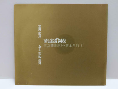 Taiwan Huang An 黄安 全记录 24K 1999 Rare Malaysia Chinese Gold CD CDS437