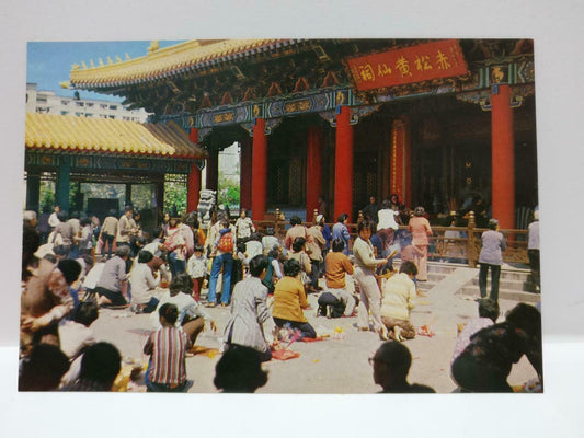 Vintage HK People Praying At Chinese Wong Tai Sin Temple 黃大仙祠 Postcard (P782)