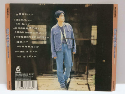 Malaysia Kwan Dehui 關德輝 关德辉 无怨无尤 1995 Rare Singapore Promo Chinese CD CDS426