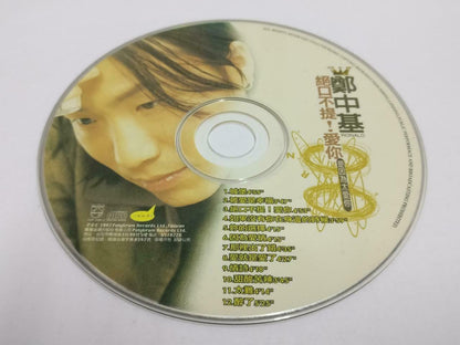 Hong Kong Ronald Cheng 鄭中基 郑中基 绝口不提! 爱你 1997 Taiwan Chinese CD (CDS036)