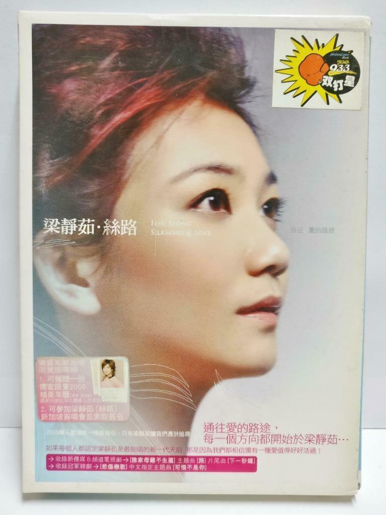 Malaysia Fish Leong 梁靜茹 丝路 2005 Rare Taiwan Promo CD (CD830)