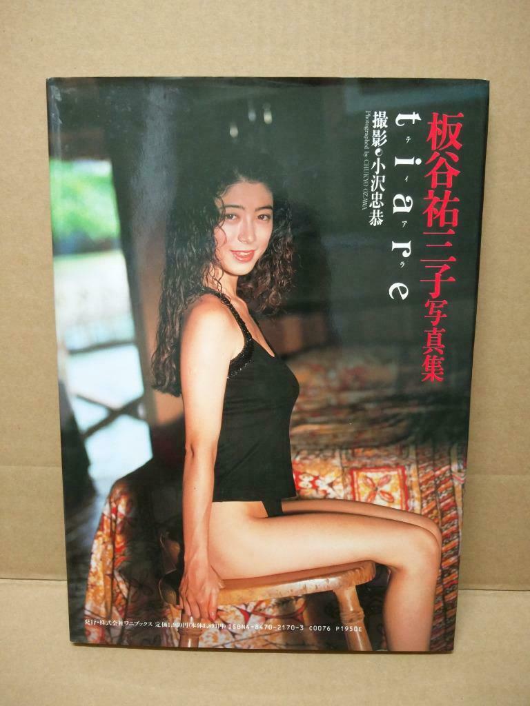 Rare Japan Yumiko Itaya Sexy Lady Bikini Lingerie Hard Cover Photo Book (AC348)