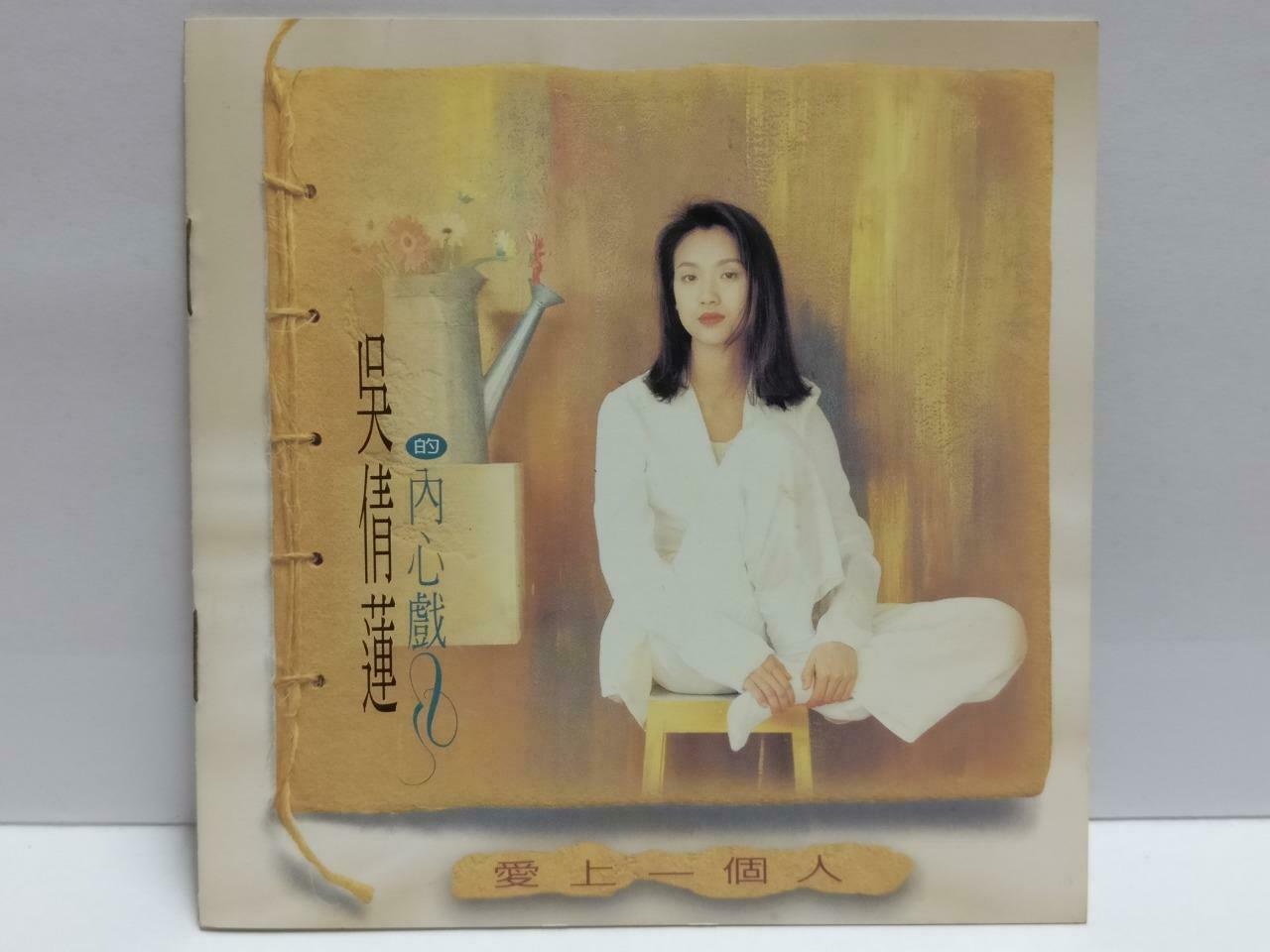 Taiwan Jacklyn Wu Qian Lian 吴倩莲 内心戏 爱上一个人 OBI 1995 Rare Chinese CD (CDS096)