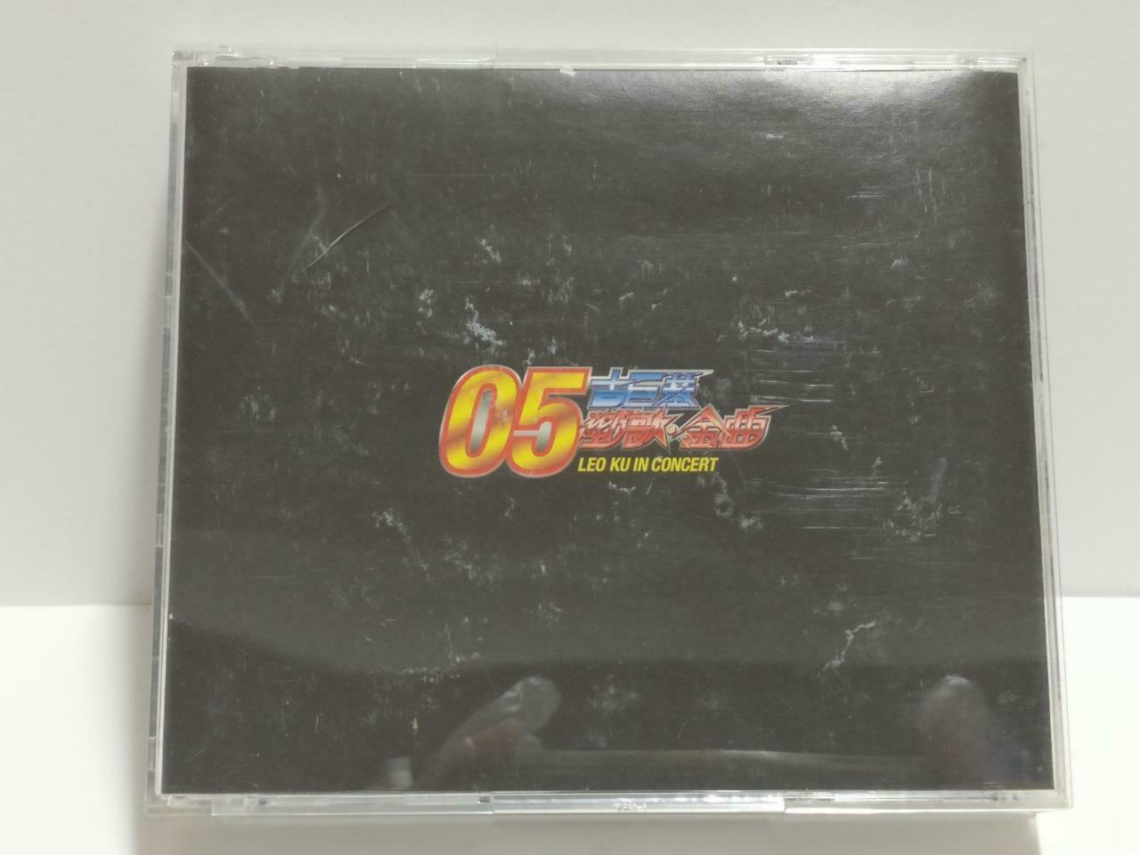 Hong Kong Leo Ku In Concert 古巨基 劲歌金曲 2005 Karaoke Chinese Video 2x VCD CD1080