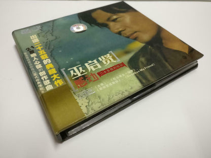 Malaysia Eric Moo 巫启贤 巫啟賢 感动 China Chinese 2x CD CD1121 F