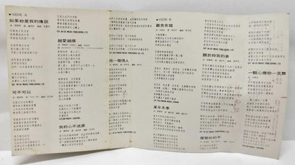 Hong Kong Andy Lau 刘德华 如果你是我的传说 卡帶 磁帶 1990 Rare Singapore Chinese Cassette CT385