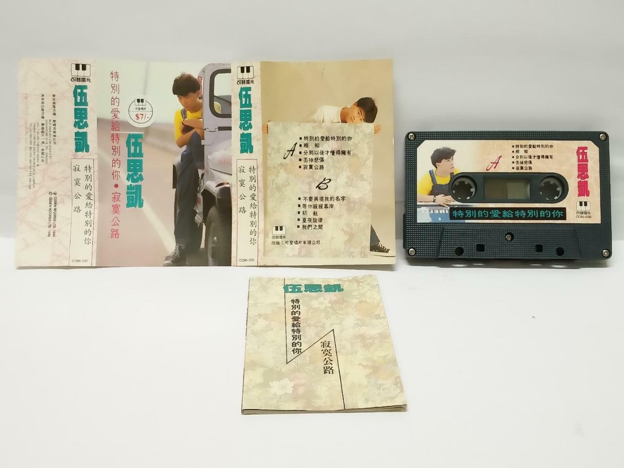 Sky Wu Si Kai 伍思凱 特别的爱给特别的你 磁带 卡带 1990 Singapore Only Chinese Cassette (CT060)