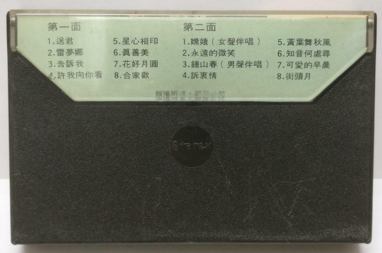 China 饶岚 Sung Zhou Xuan 周璇 磁带 卡带 Songs Hong Kong Cassette (CT297)