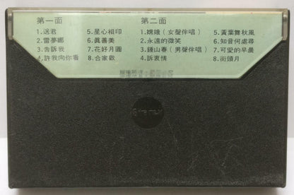 China 饶岚 Sung Zhou Xuan 周璇 磁带 卡带 Songs Hong Kong Cassette (CT297)