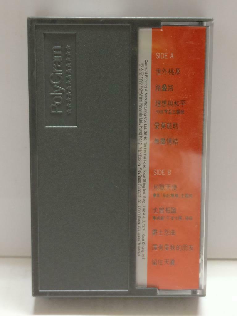 Hong Kong Alan Tam 譚詠麟 谭咏麟 世外桃源 卡帶 磁帶 1990 Rare Singapore Chinese Cassette CT858