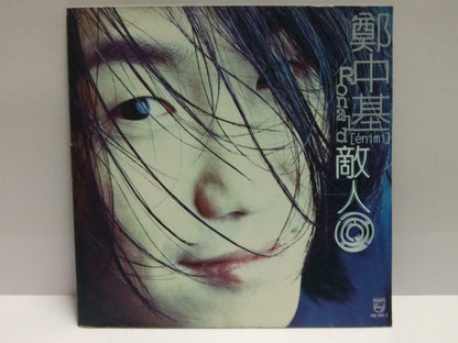 Hong Kong Ronald Cheng 郑中基 敌人 1998 Rare Malaysia Chinese CD (CDS039)