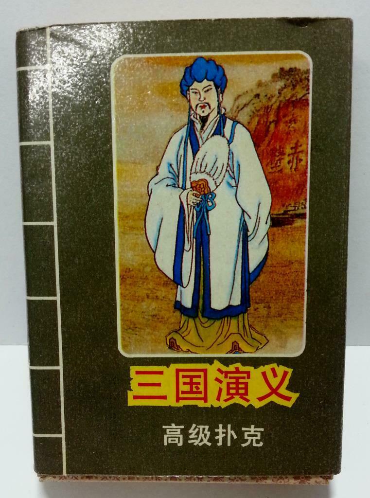 Rare Unsealed 三国演义 Chinese Playing Cards Souvenir (A1078)