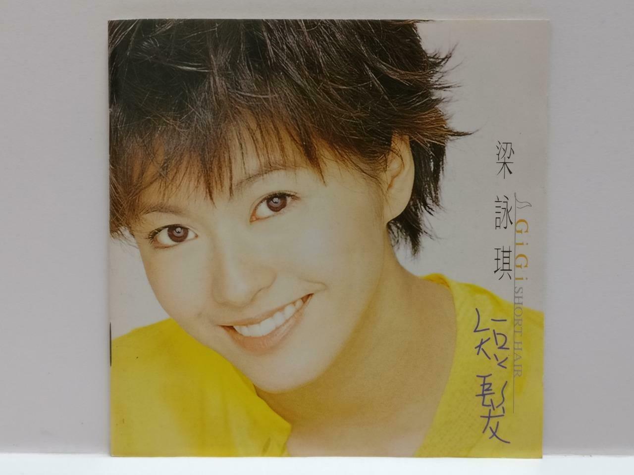 Hong Kong Gigi Leung 梁咏琪 梁詠琪 短发 1997 EMI Taiwan Chinese CD CDS416