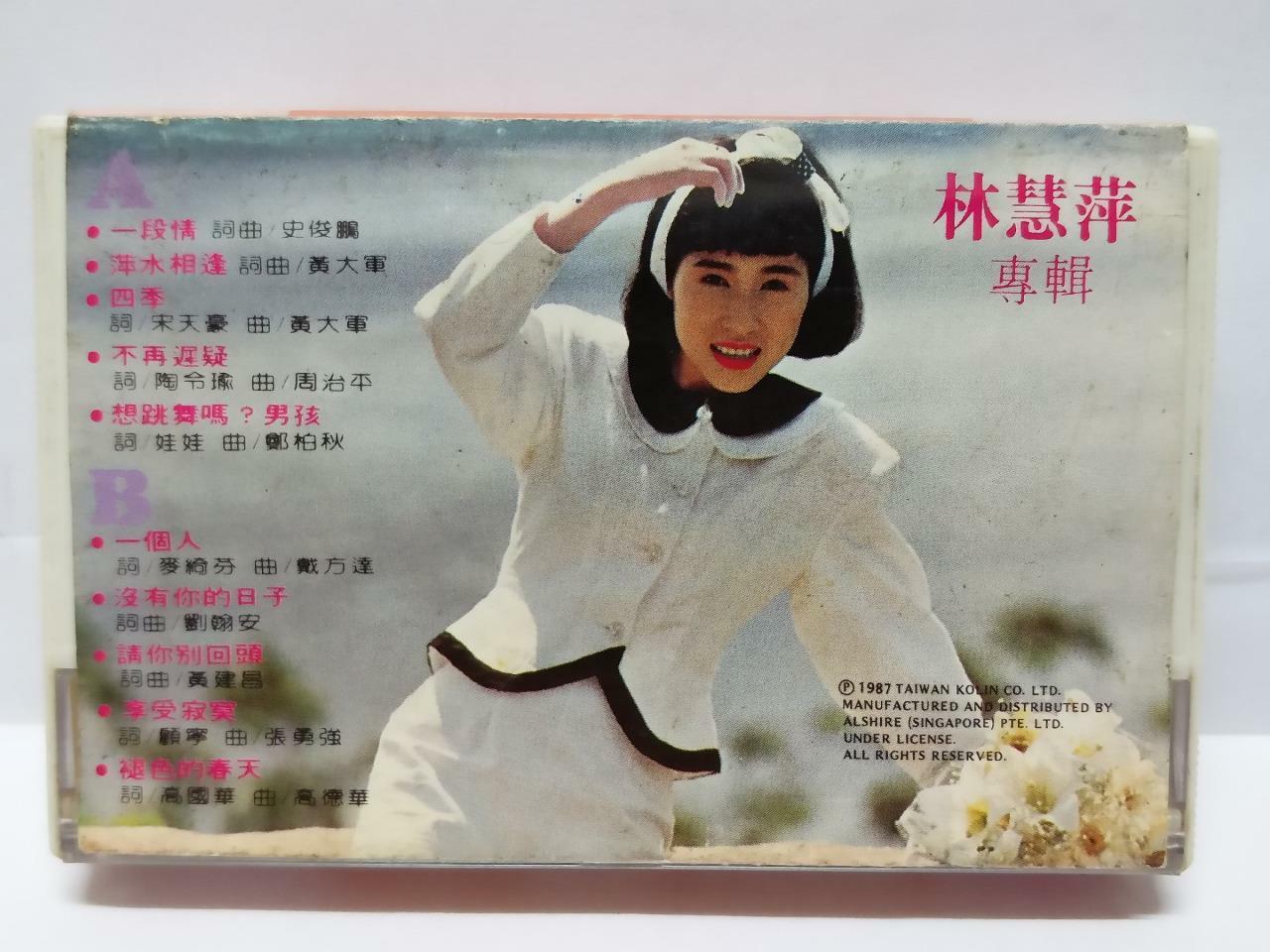 Taiwan Lin Hui Ping 林慧萍 一个人一段情 磁带 卡带1987 Rare Singapore Chinese Cassette (CT089)