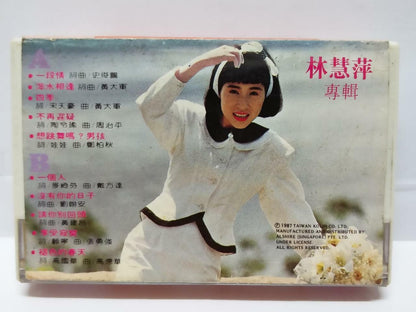 Taiwan Lin Hui Ping 林慧萍 一个人一段情 磁带 卡带1987 Rare Singapore Chinese Cassette (CT089)