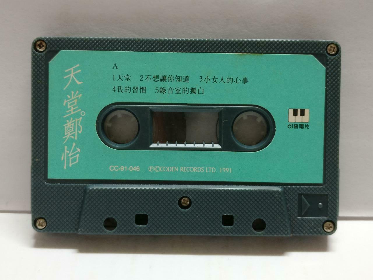 Taiwan Zheng Yi 郑怡 天堂 卡帶 磁帶 1991 Rare Singapore Chinese Cassette CT837