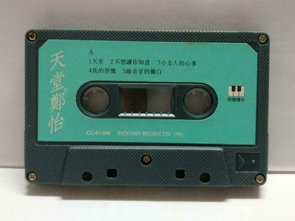 Taiwan Zheng Yi 郑怡 天堂 卡帶 磁帶 1991 Rare Singapore Chinese Cassette CT837