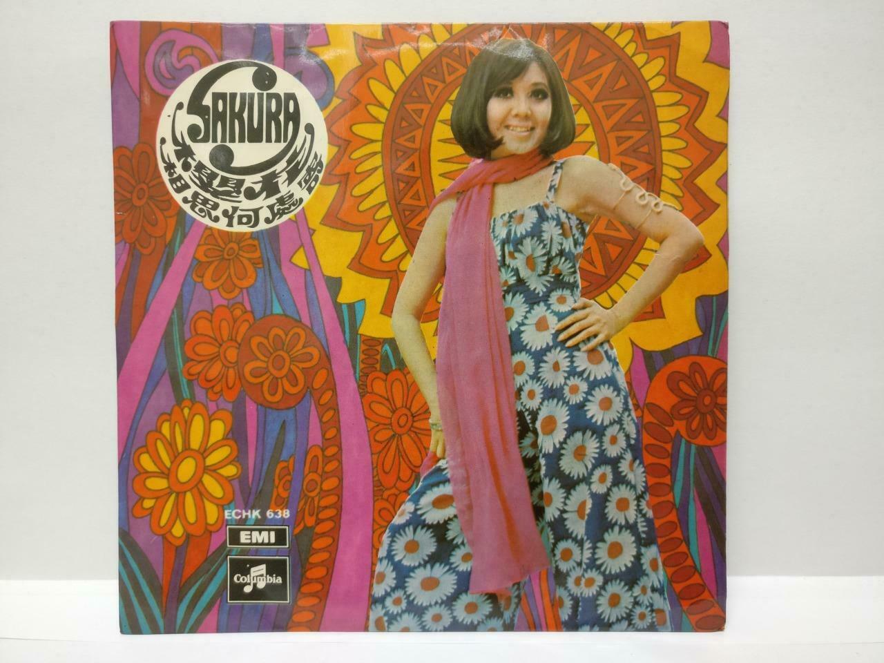 Singapore Sakura Teng 樱花 今天不回家 1969 EMI Singapore Chinese EP 7" (EP166)